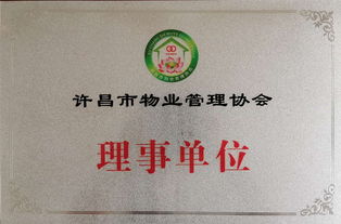 熱烈慶賀兵鋒軟件榮獲省、市物業(yè)管理協(xié)會雙項(xiàng)殊榮