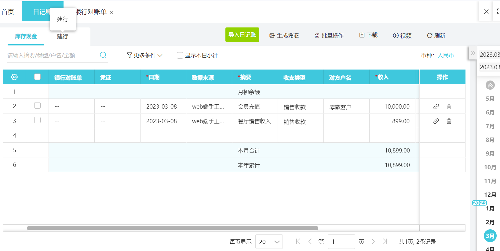 物業管理 行業歸屬與稅務實務全解析